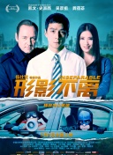 好兄弟2